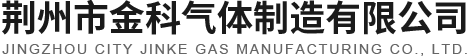 武漢工業(yè)氧氣
